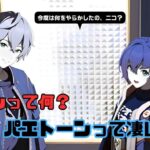プロキシ　パエトーン 解説
